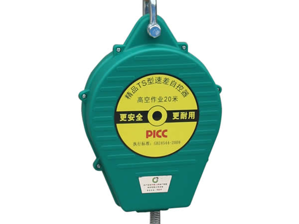 成華精品TS型速差自控器(20米高空作業(yè))